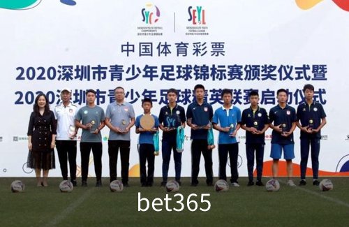 bet365简介